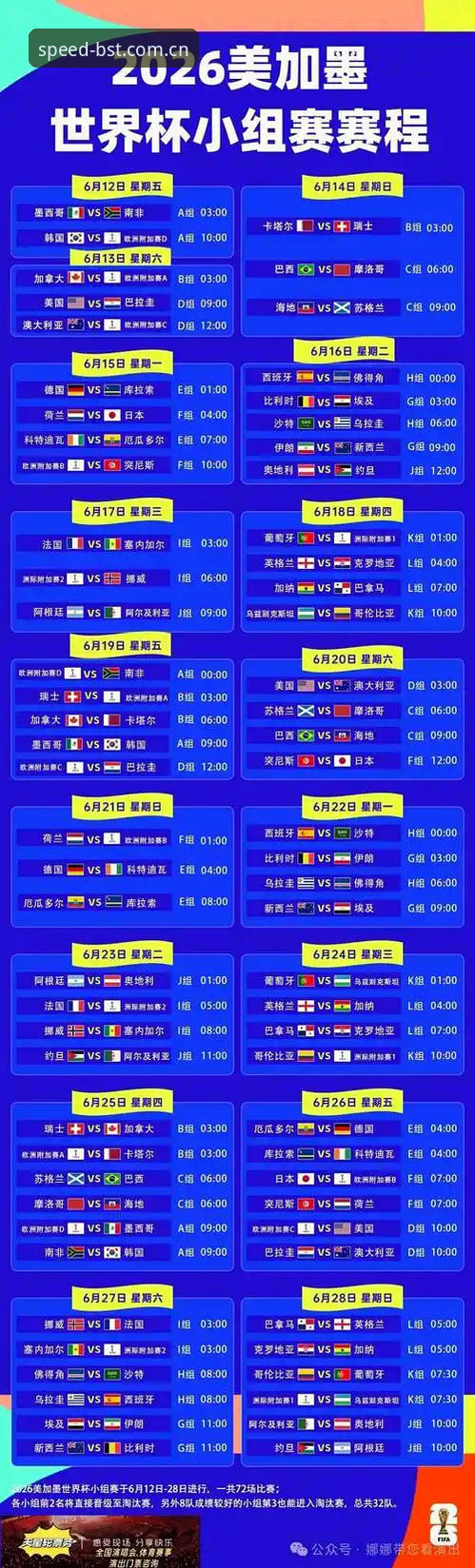 B体育平台观赛指南:从签证困局看世界杯“冷场”背后的真实故事